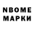 Марки NBOMe 1500мкг Filincher