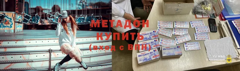 Метадон мёд  Борзя 